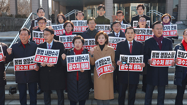 국민의힘 의원들, 공수처 항의 방문…“‘영장쇼핑’ 오동운 사퇴해야”