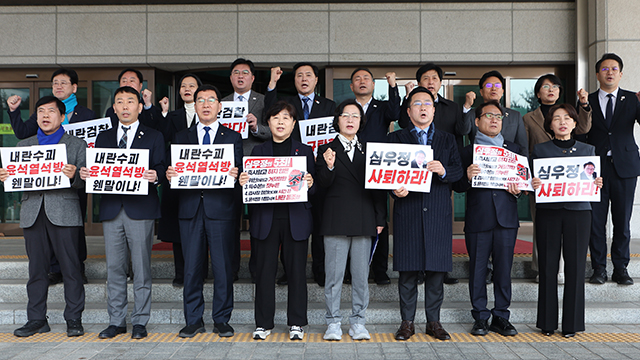 [속보] 민주당 의원들, 대검 항의방문 “심우정 총장 즉각 사퇴하고 법적 책임져야”