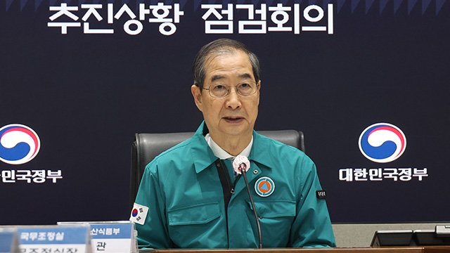 한 대행 “산불 2차 피해 철저히 예방…과할 정도의 선제조치 필요”