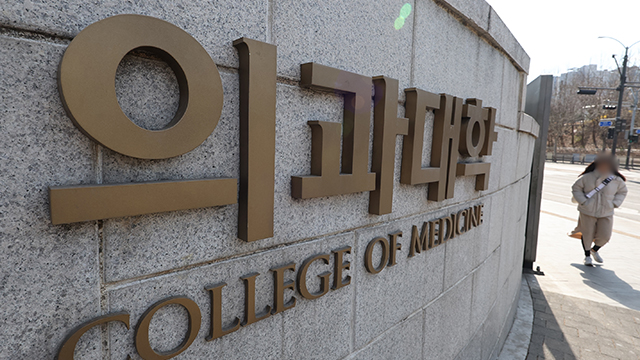 오늘 의대생 유급·제적 명단 확정…40개 의대 대표 ‘자퇴 결의’