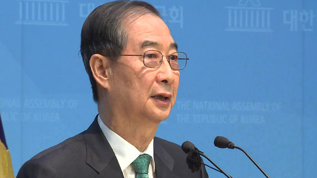[속보] 한덕수, 긴급 회견 “대선 승리 위해 입당…모두 끌어안고 받들겠다”