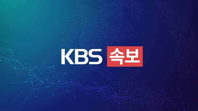 [속보] 국민의힘 “대선 후보 재선출 절차 돌입”
