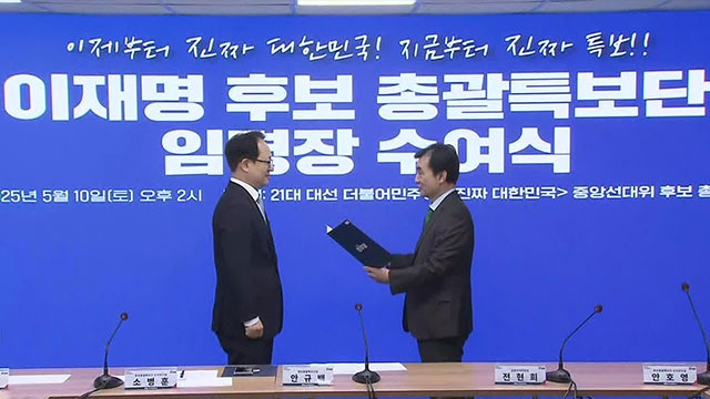 민주당, ‘각계각층’ 선대위 특보 175명 임명