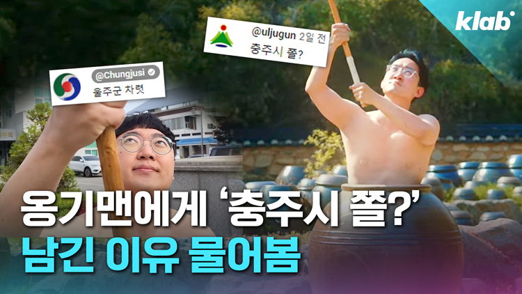[영상] 공무원이 웃통 벗고 ‘옹기’에 들어간 이유