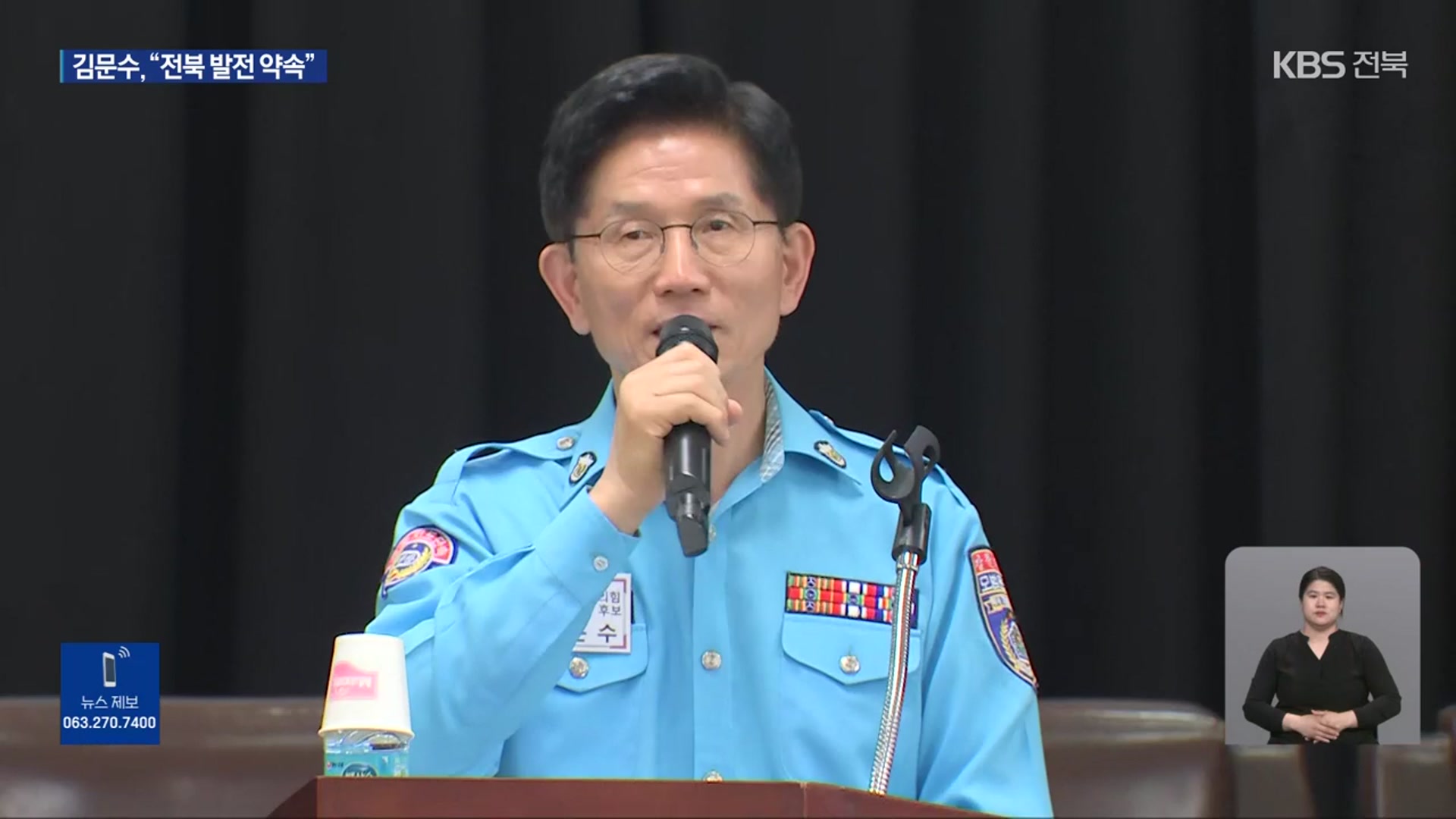 국민의힘 김문수 후보 “기회의 땅 전북, 반드시 성공시켜야”
