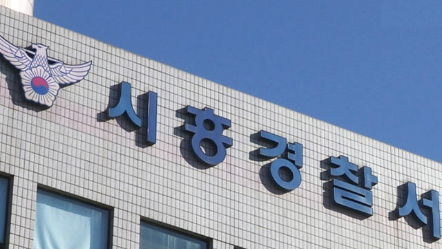 [속보] 경찰, 경기 ‘시흥 살인사건’ 용의자 공개수배