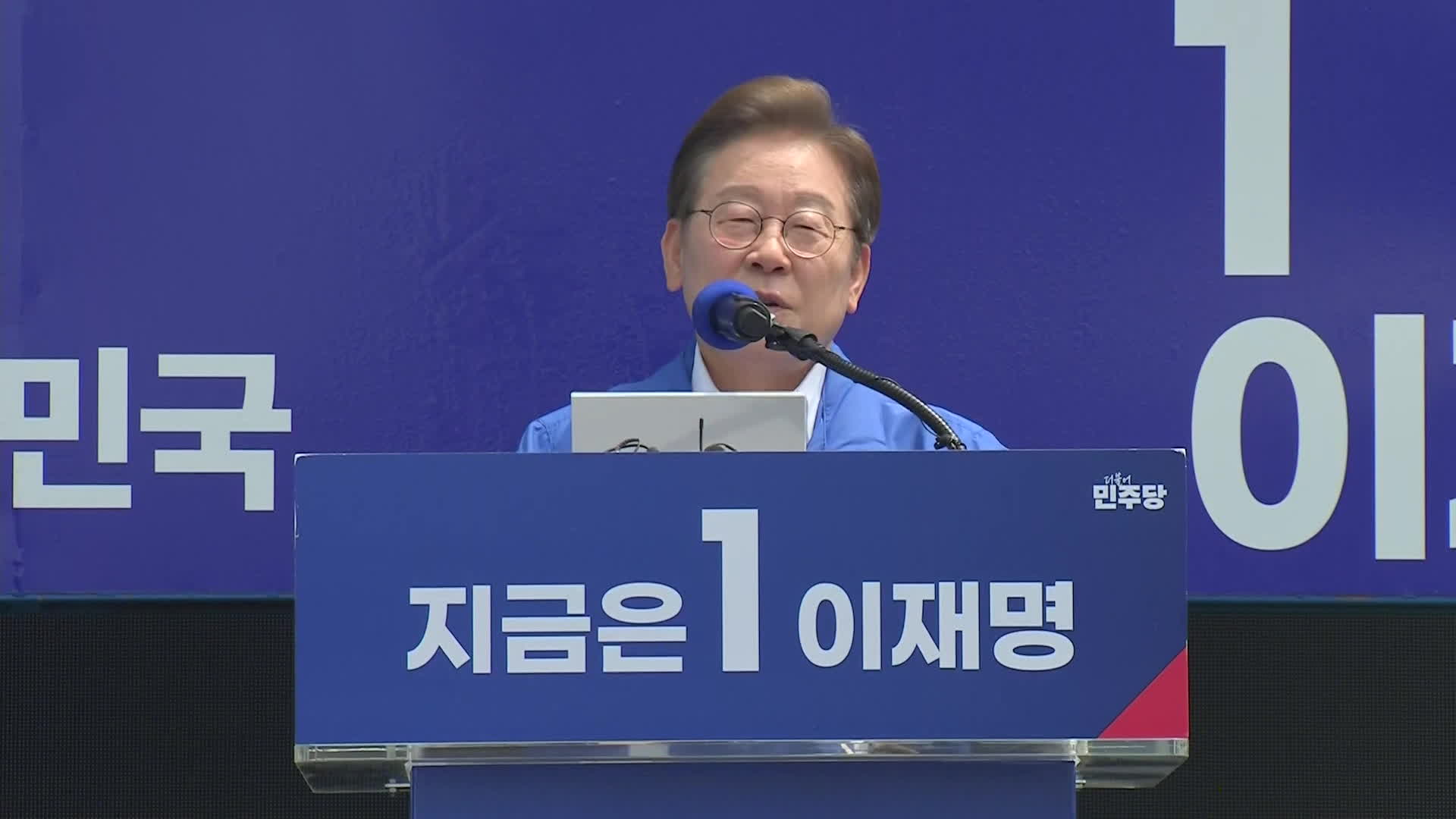 이재명, 제주 찾아 “이번 대선은 세 번째 4.3 청산하는 과정”