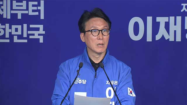 민주당 “김대남은 ‘영입’ 아닌 ‘자발적 합류’ 해프닝… 문책 사안 아냐”