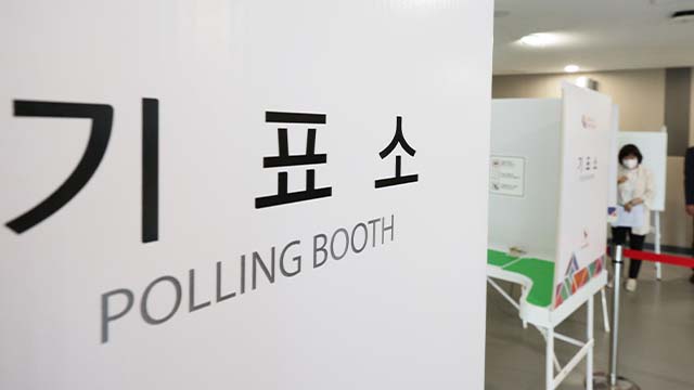 내일(29일)·모레(30일) 21대 대선 사전투표 실시