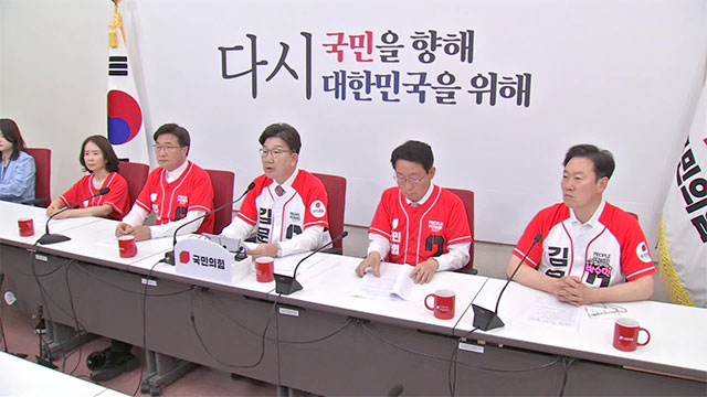 국민의힘 “비수도권 DSR 규제 완화…농지 규제 풀어 이용 활성화”