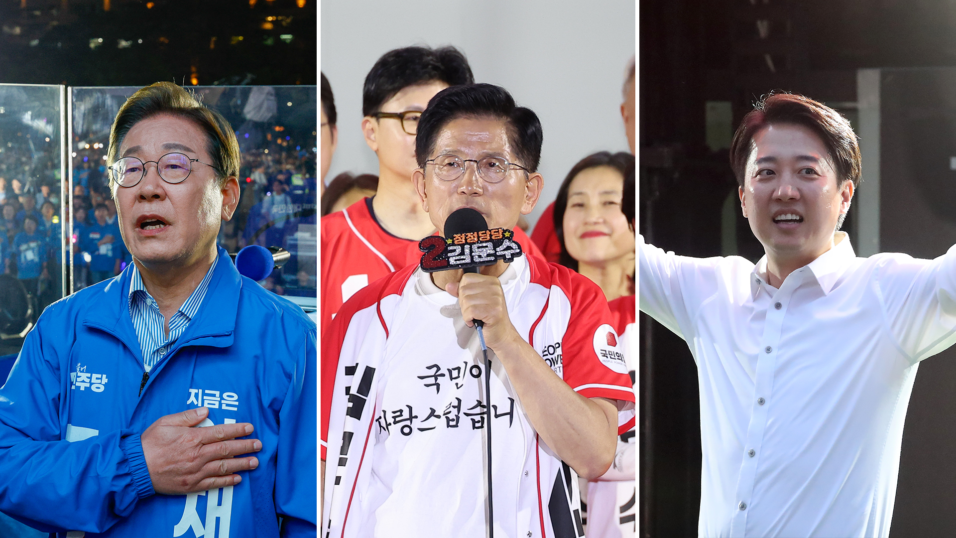 [개표방송] “여의도광장vs서울시청vs대구” 마지막 유세지에 담긴 의미