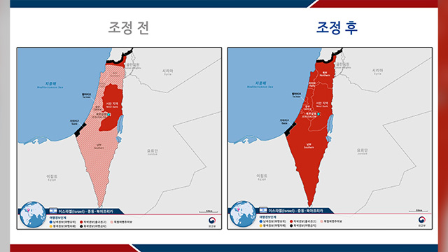 정부, 이란 이어 이스라엘 일부지역에 여행경보 3단계 발령