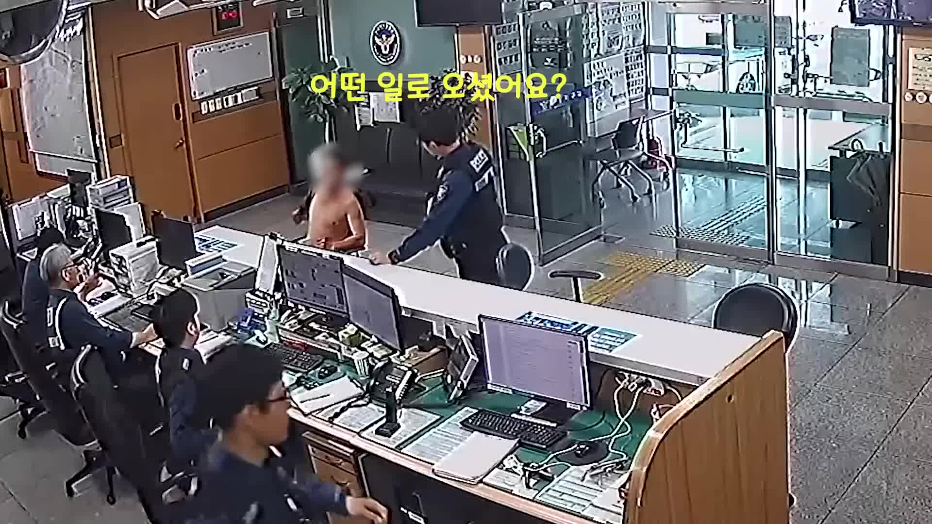 경찰 지구대 찾아온 ‘상의 탈의 남성’…이유는?