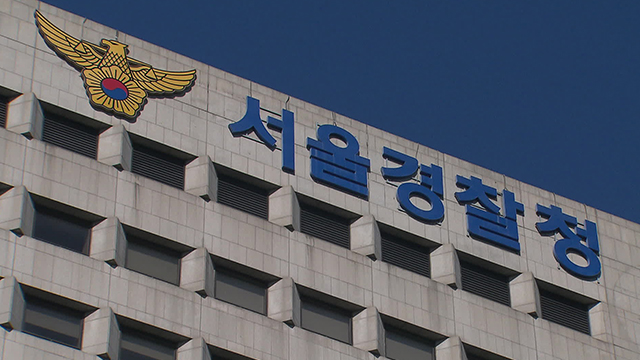 성신여대 테러 협박에 학생 대피…“여성에게 학문 필요없어”