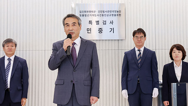 김건희 특검, 내일 삼부토건 이일준 회장·조성옥 전 회장 소환 조사