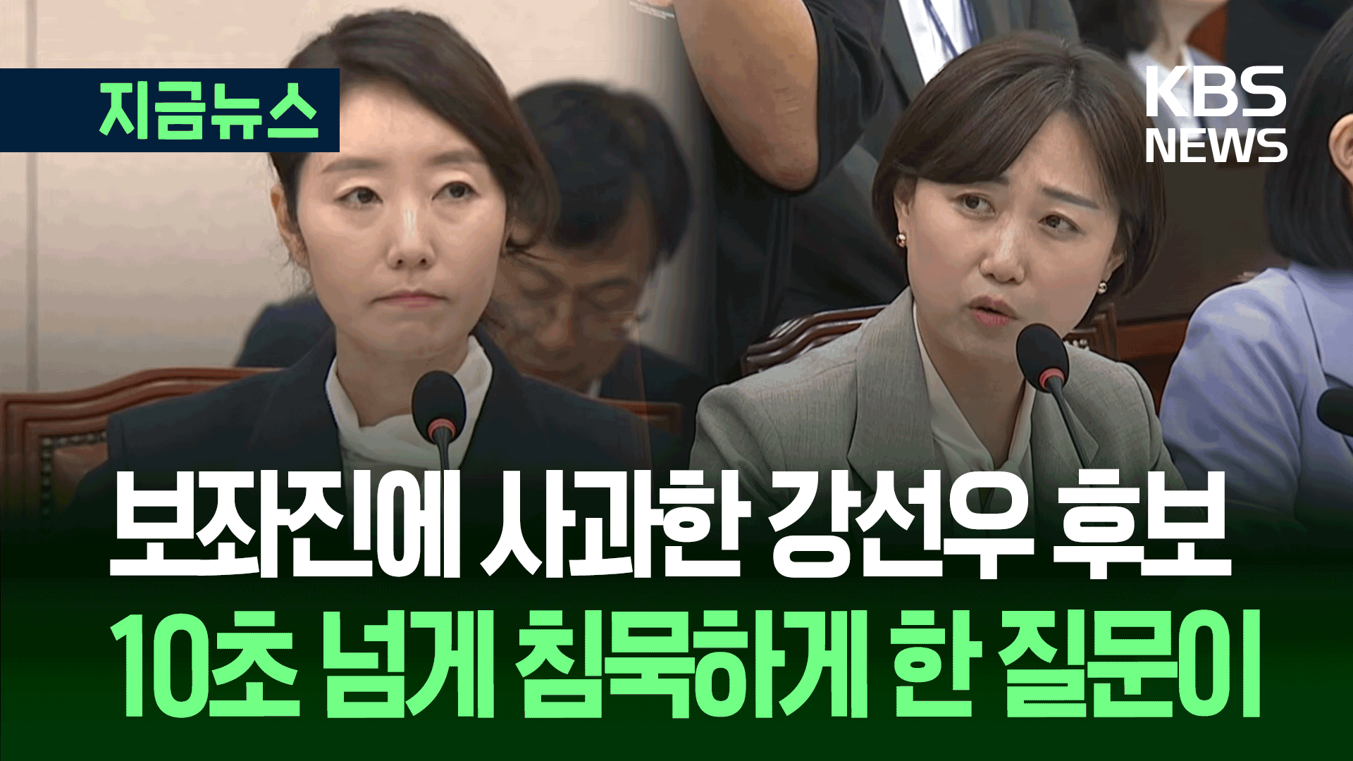 강선우 “보좌진께 심심한 사과”<br>…‘위장 전입’ 의혹에는 