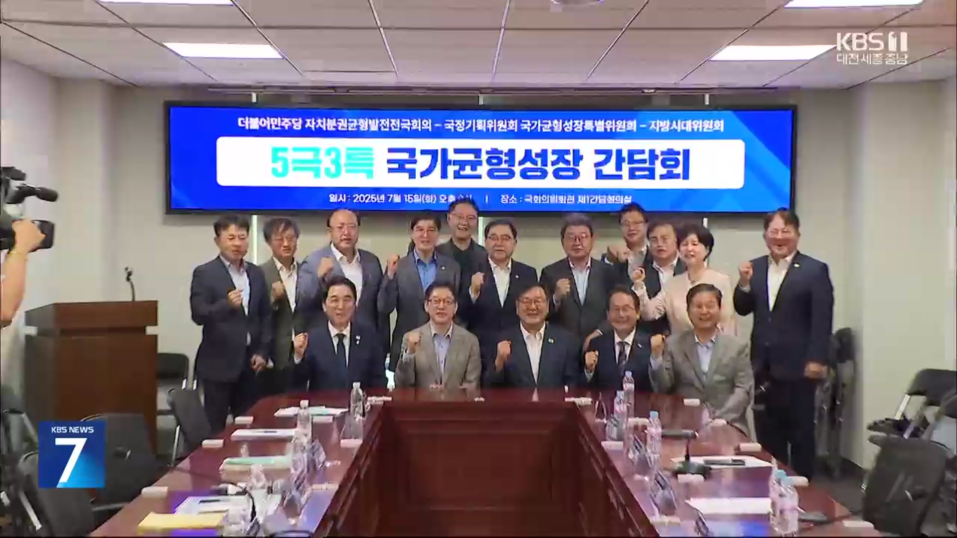 ‘5극 3특’ 띄우는 새 정부…행정수도는 뒷전?