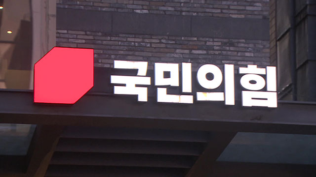 국민의힘, 특검 압수수색 반발…광화문·서초서 현장 비상의총