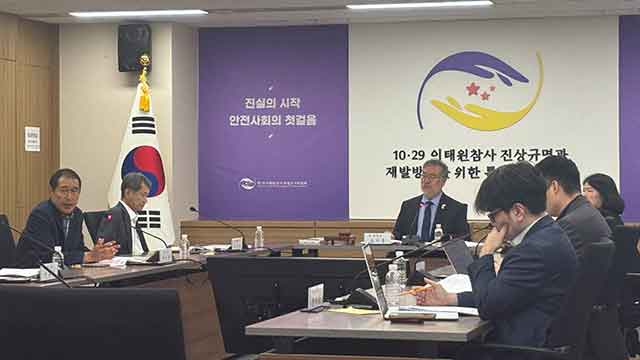 이태원특조위, 참사 후 정치인 2차가해 등 직권조사 개시