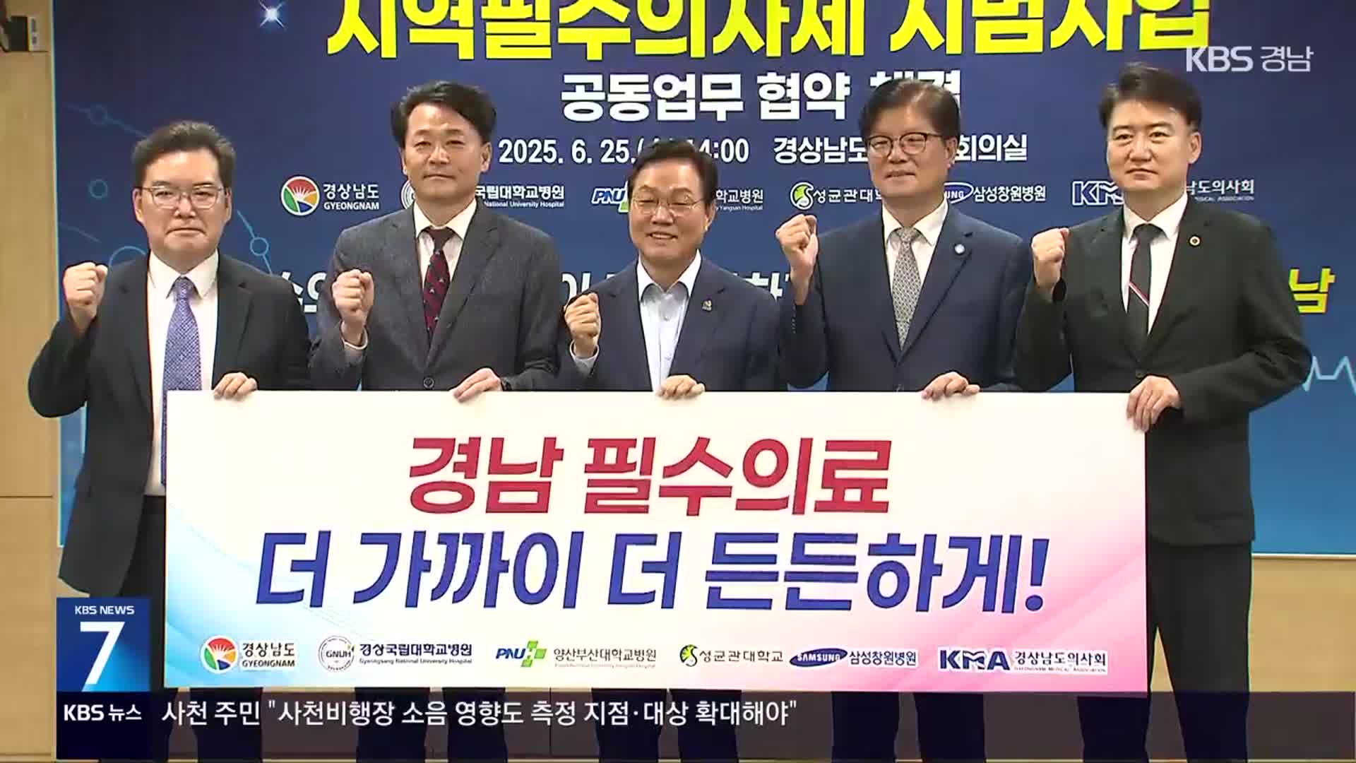 ‘지역필수의사제’ 다음 달 도입…의료 격차 해소 ‘마중물’ 될까?