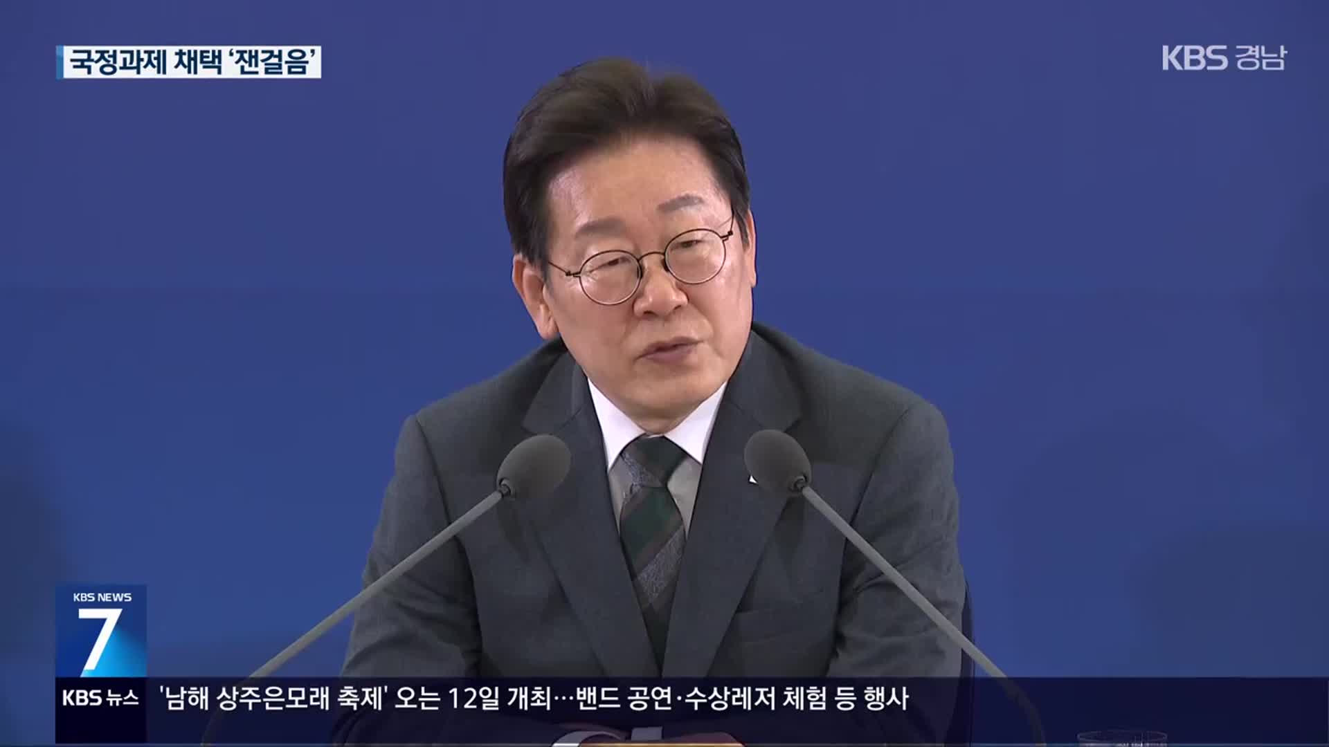 “경남 방문은 언제?”…조급해진 경상남도 ‘잰걸음’