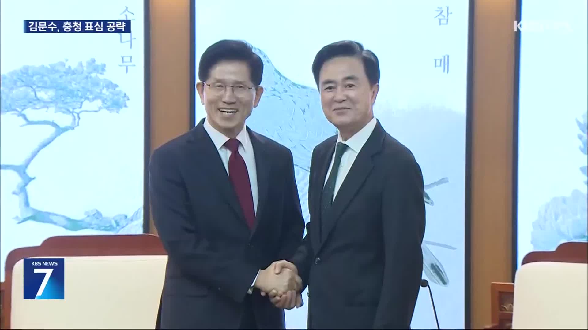 김문수, 충청 시도지사 회동…중원 표심 집중 공략
