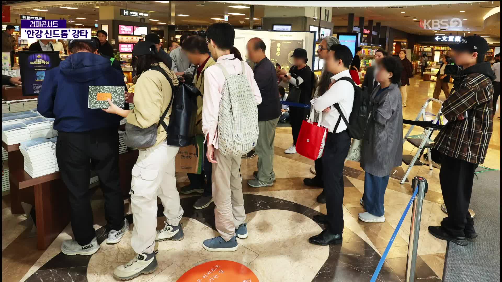 [이슈픽] “한강 책 있나요?”…‘노벨상’ 한강책 구하려 새벽 오픈런까지