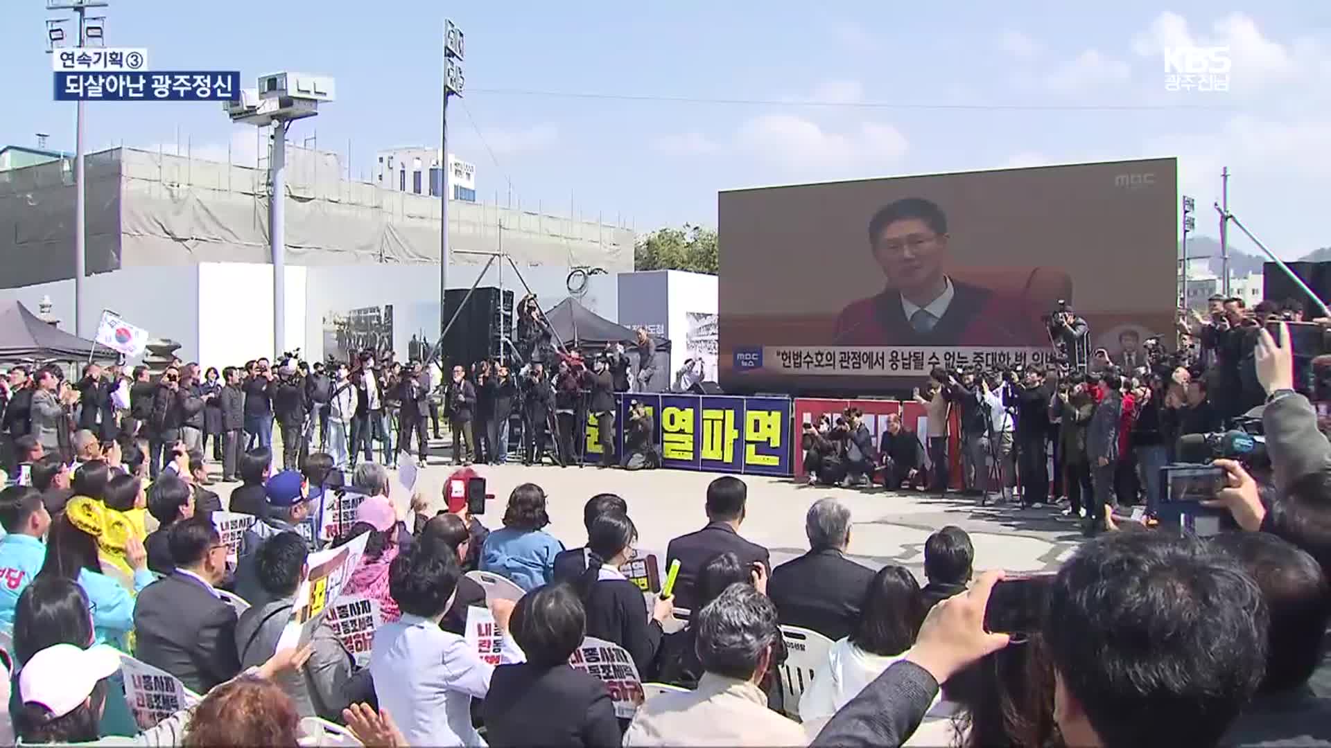 ‘광장의 힘’ 보여준 광주 공동체