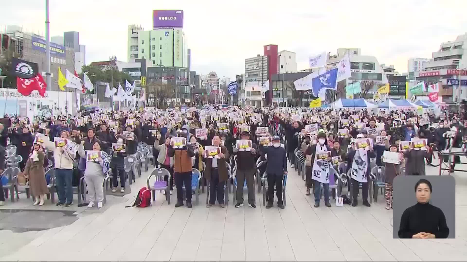 “하루빨리 파면”…광주 시민들, 尹 탄핵 촉구