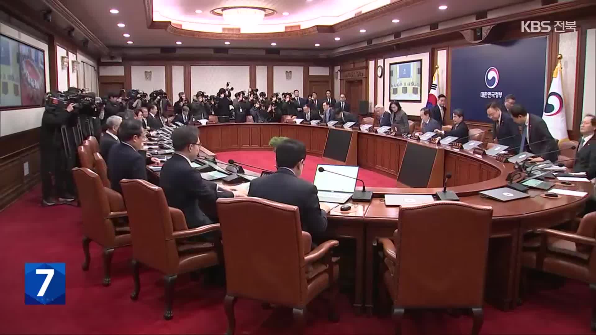 새 정부 내각 구성 본격…‘전북 홀대’ 벗어날까?