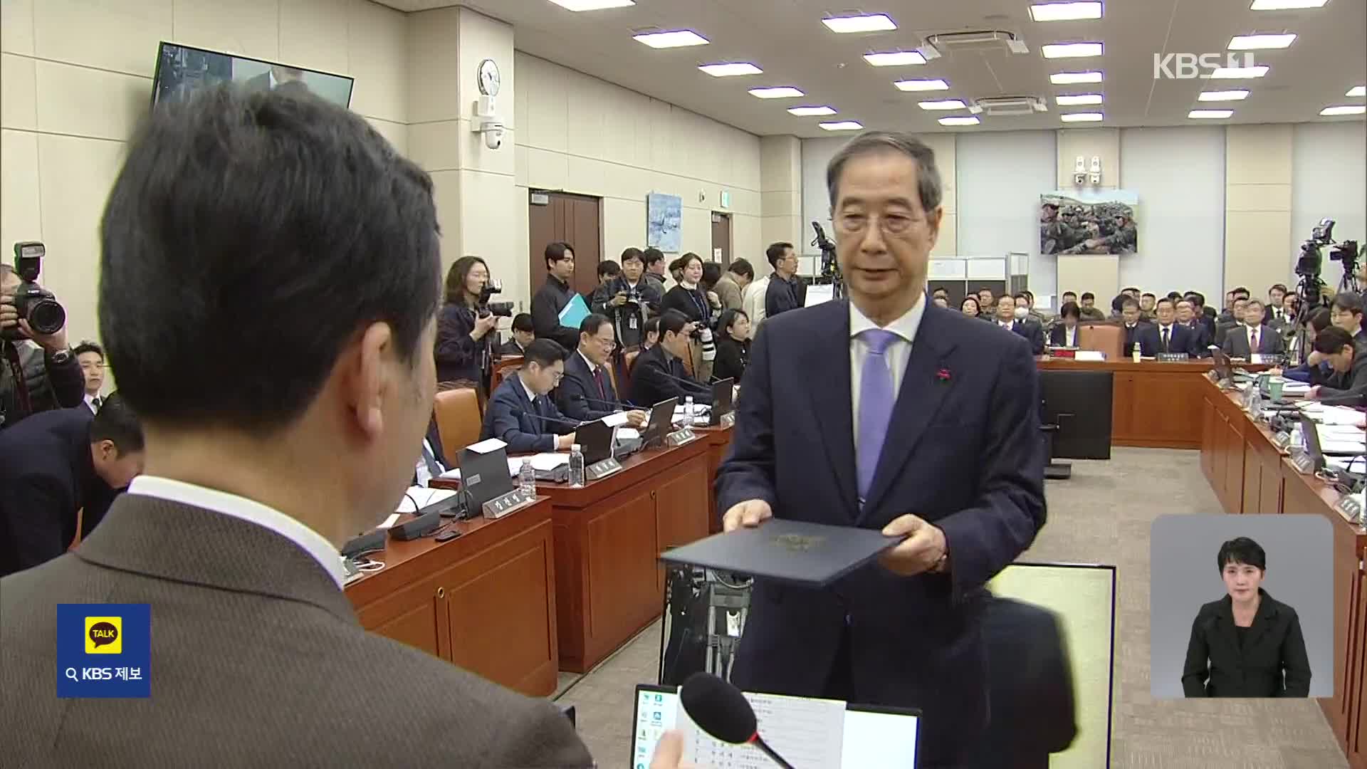 ‘국회 내란 국조특위’ 청문회, 윤 대통령 불출석…동행명령 의결