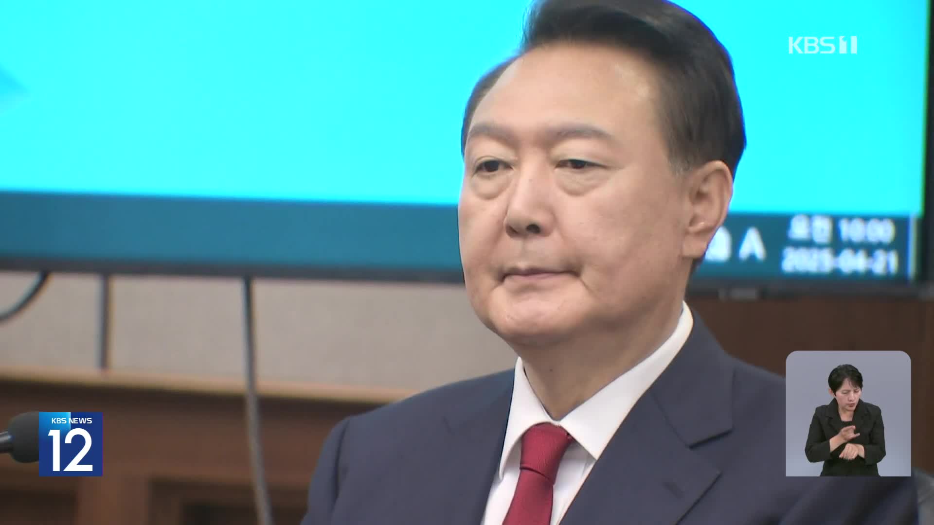 경찰, 비화폰 서버 임의제출 완료…검찰도 확보 시작