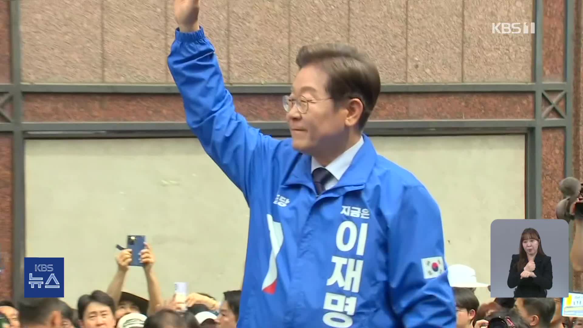 이재명, ‘험지 공략’ 영남권 집중 유세…동남투자은행 설립 약속
