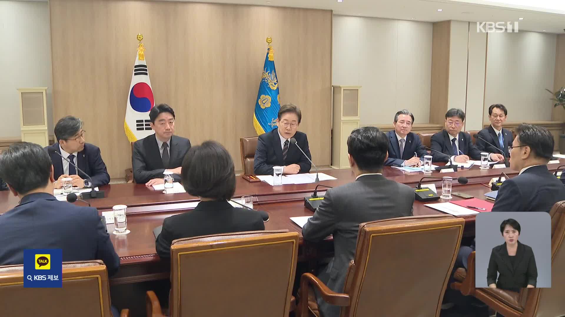 이 대통령, 2차 비상경제점검 TF회의…대통령경호처 인적 쇄신