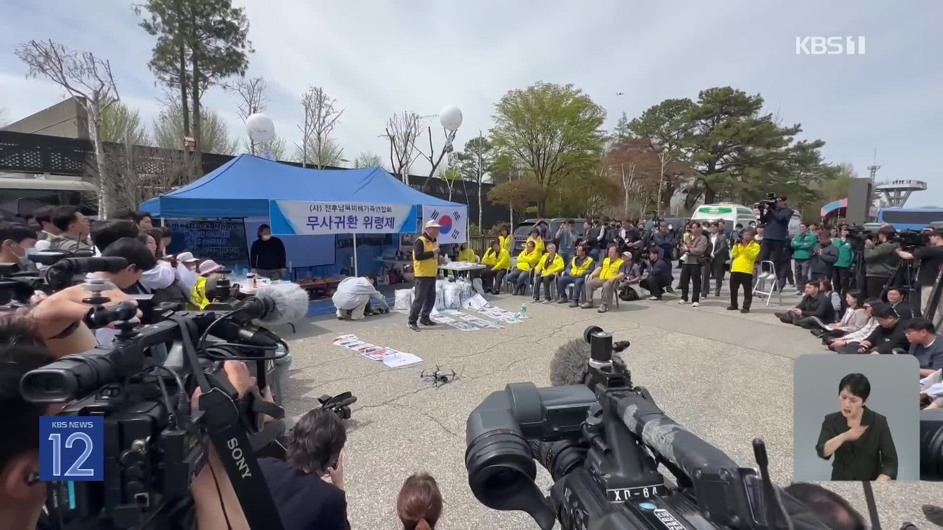 통일차관이 위로 전화…납북자 가족 “대북전단 중단 검토”