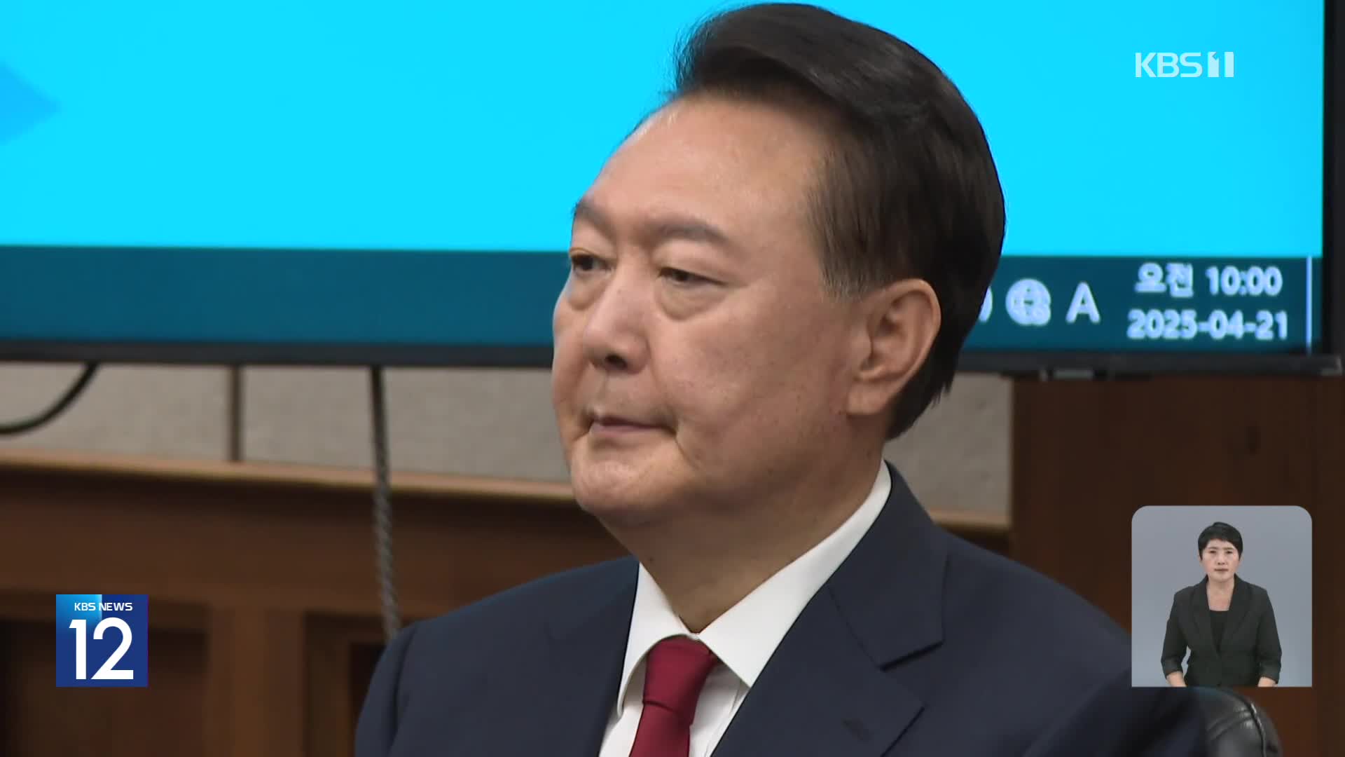 특검, 윤 전 대통령 체포영장 청구…이 시각 서울중앙지법