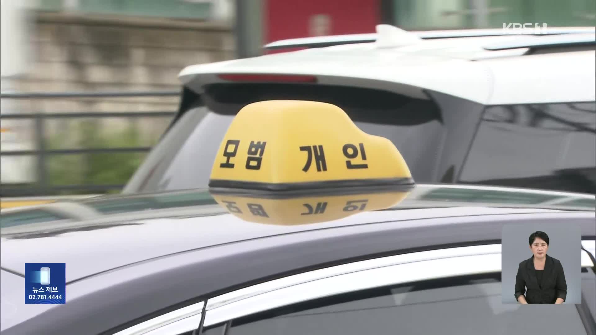 택시기사 살해 뒤 택시 몰고 행인 덮친 20대 긴급체포