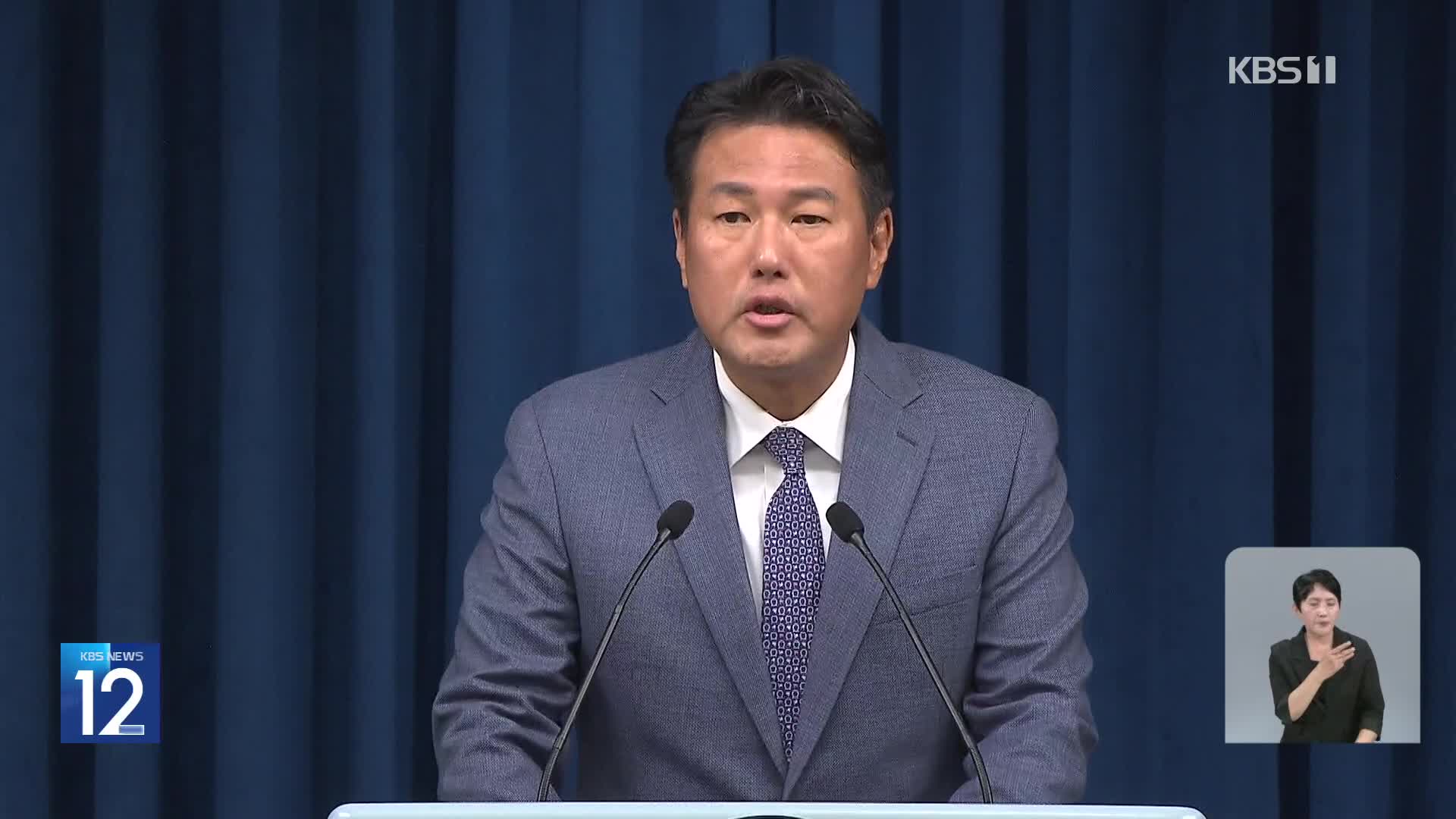 순직해병특검, 김태효 전 안보실 1차장 금요일 소환
