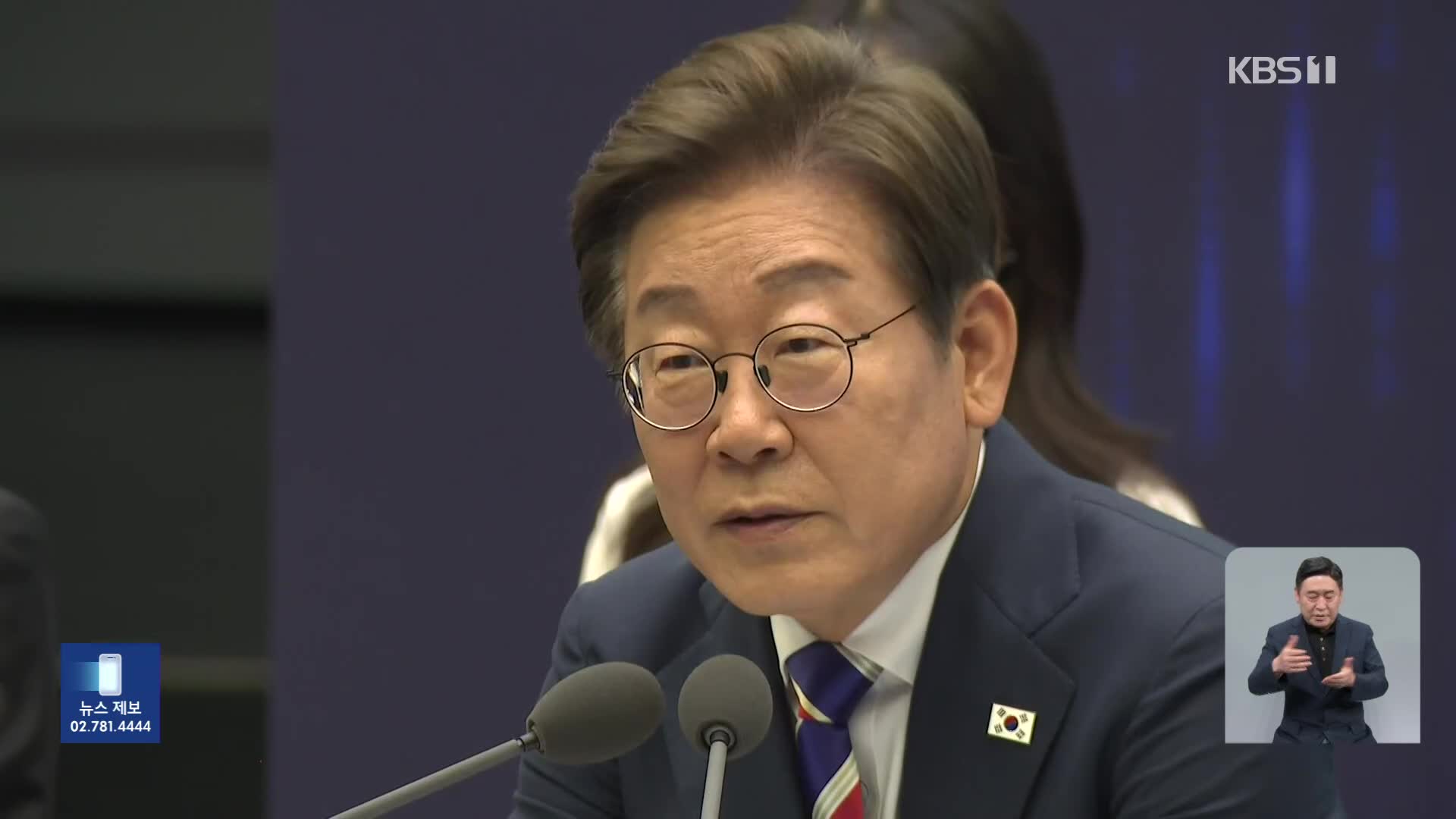 이 대통령, 주식시장 불공정거래 엄단…‘코스피 5000’ 시대