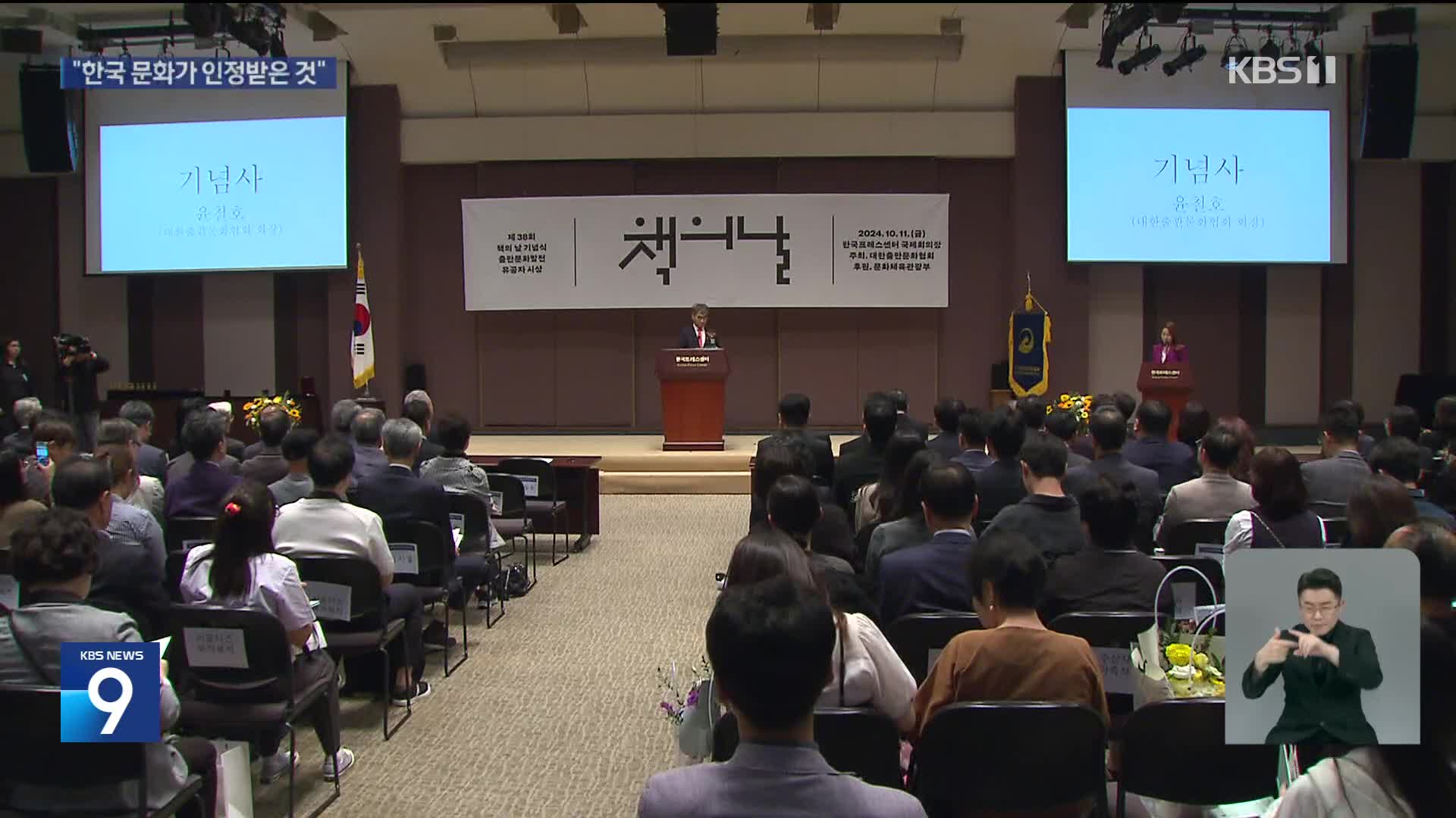 세계가 놀란 ‘한국 문학’…줄 이은 문학계 찬사