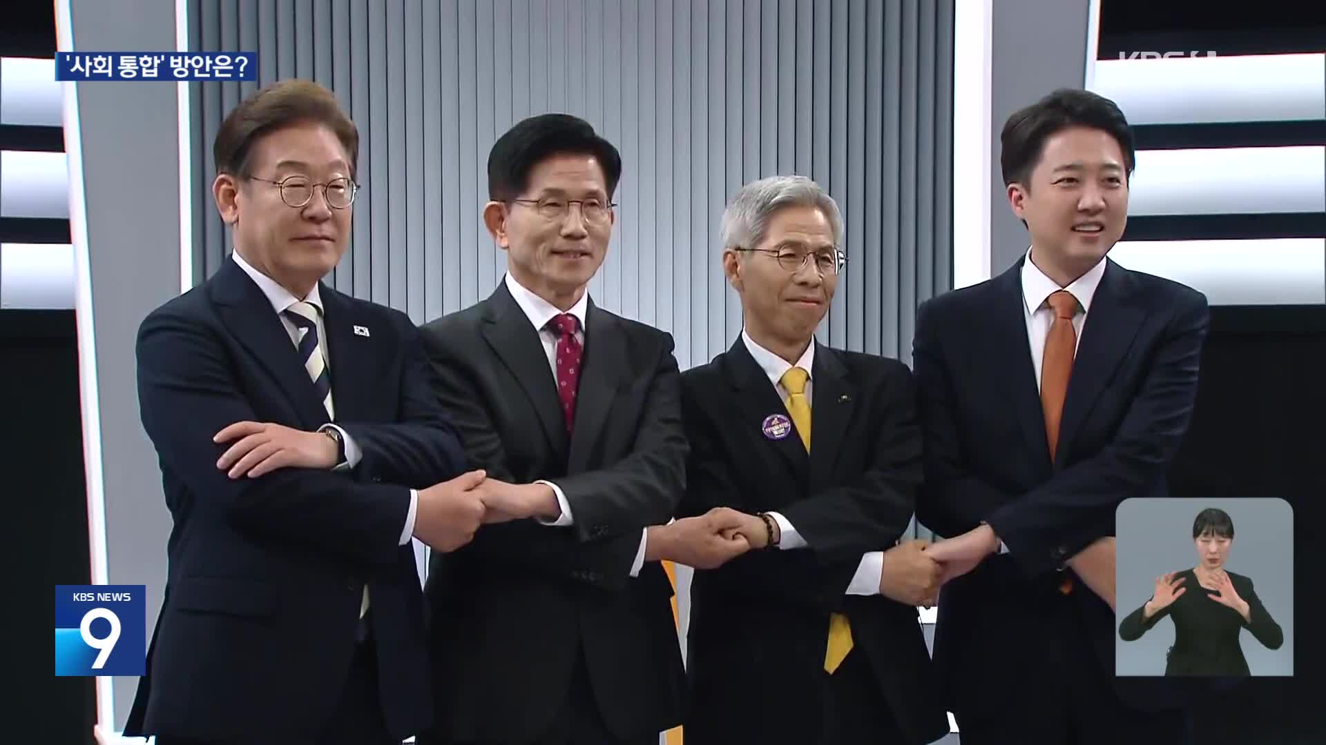 이재명 “헌정질서 회복” 김문수 “사기꾼 없어야”…두 번째 TV토론