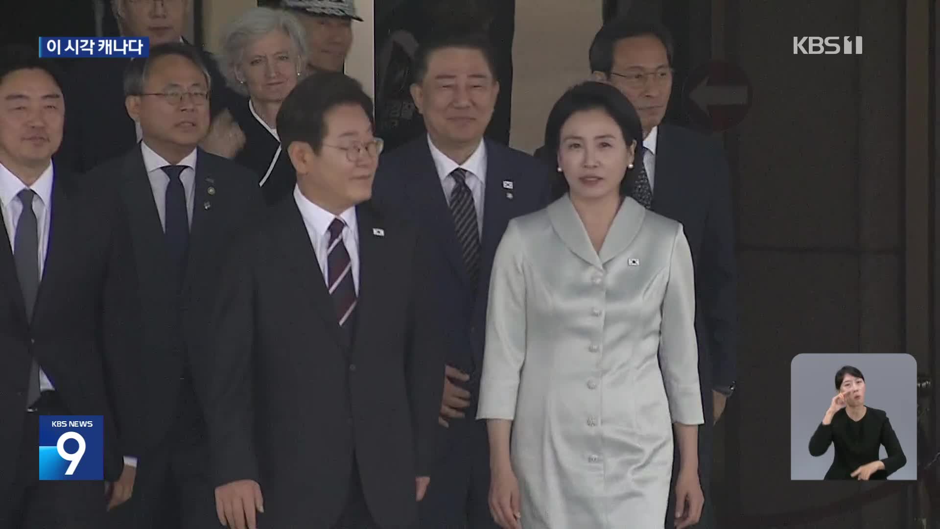 이 시각 캐나다…G7 초청국 회담으로 일정 시작
