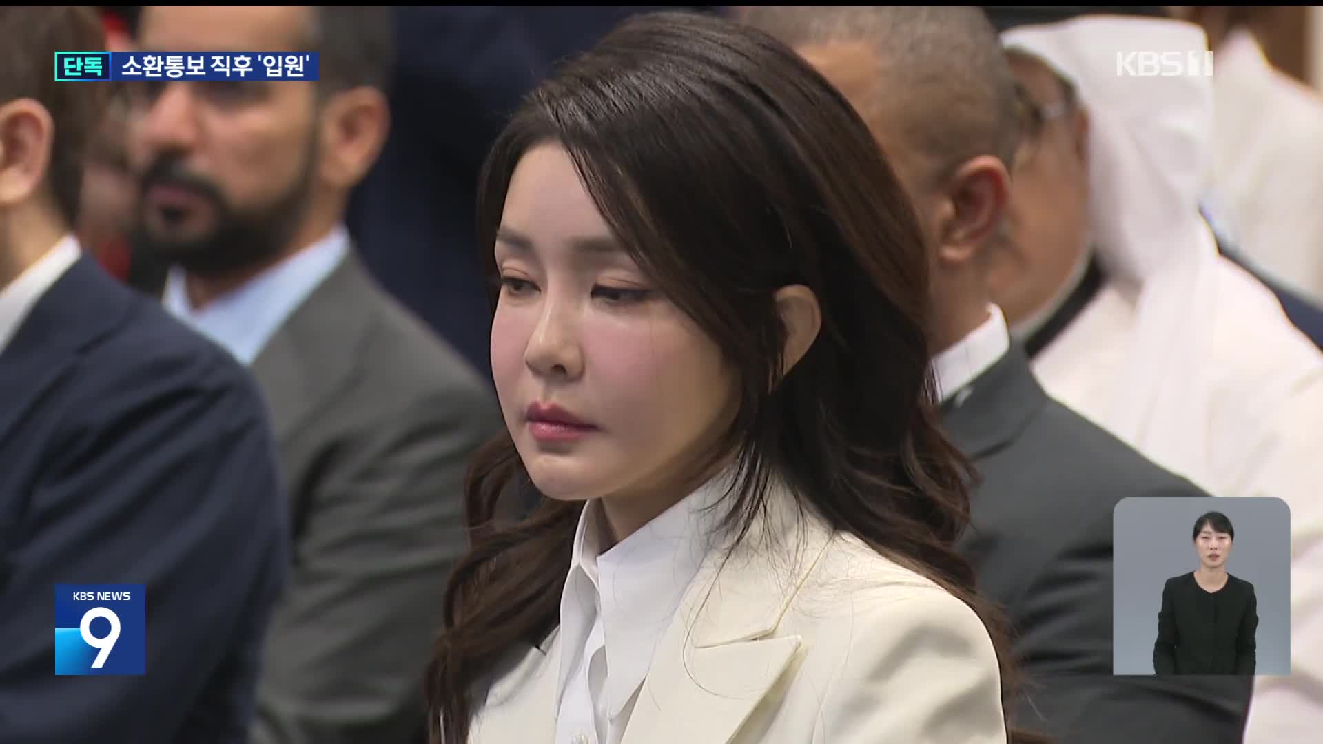 [단독] 김건희, 어제 검찰 3차 소환 통보 뒤 바로 입원