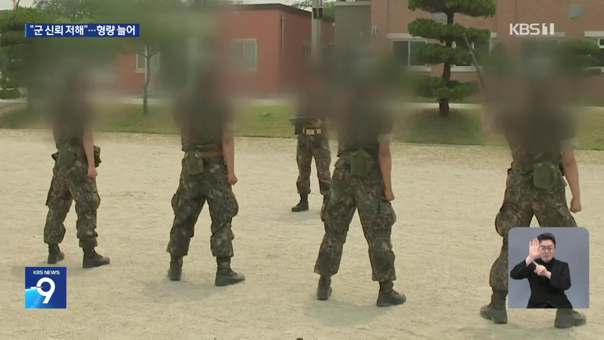 ‘훈련병 얼차려 사망’ 중대장 항소심서 형량 더 늘어…“후진적 병영문화 답습”