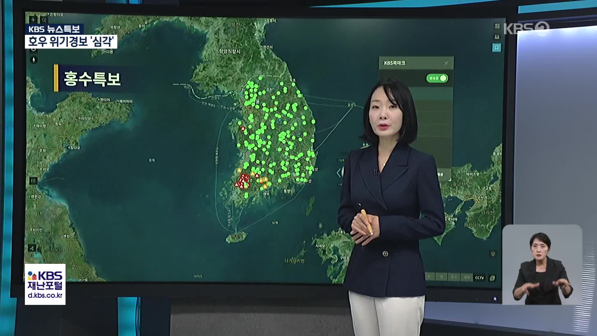 호우특보 현재 상황과 전망
