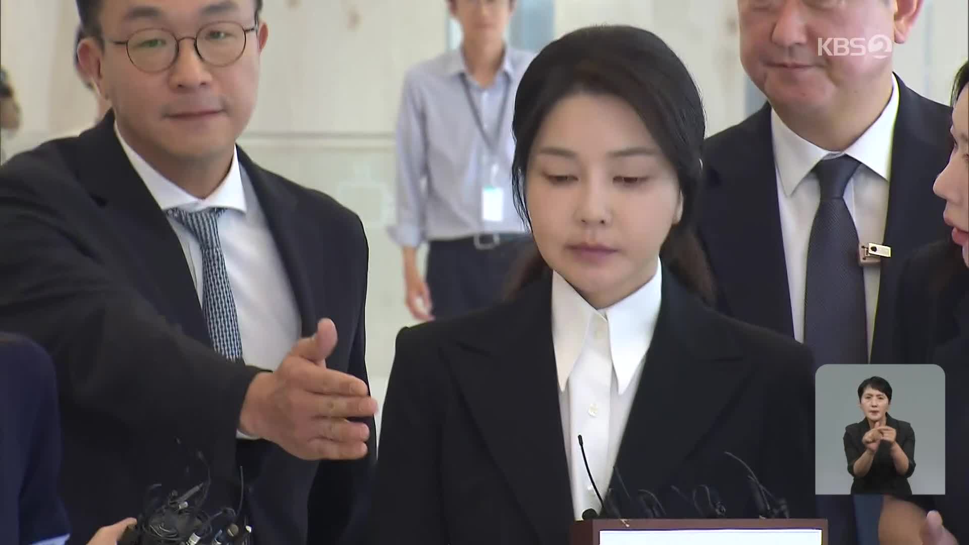 김건희 오늘 다시 출석…건진법사·집사 한자리에