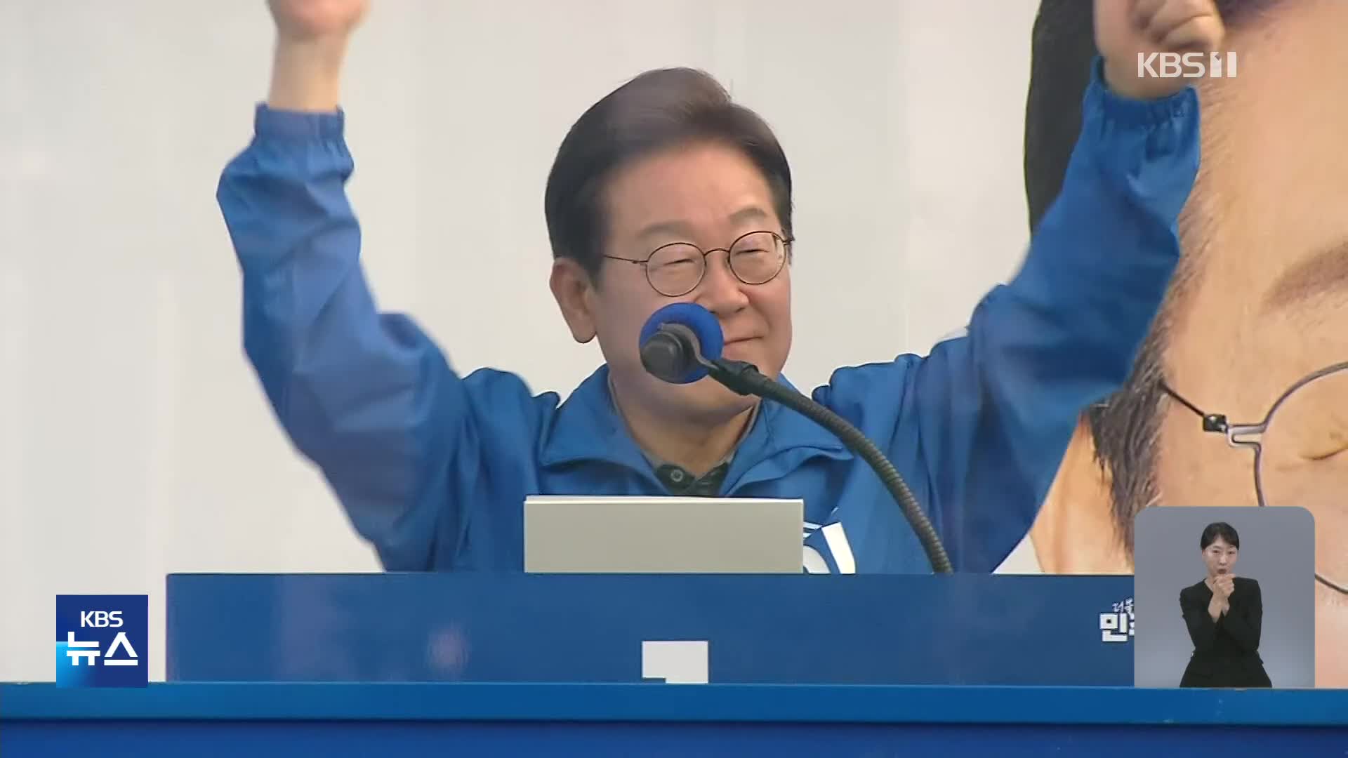 이재명, ‘험지 공략’ 영남권 집중 유세…동남투자은행 설립 약속