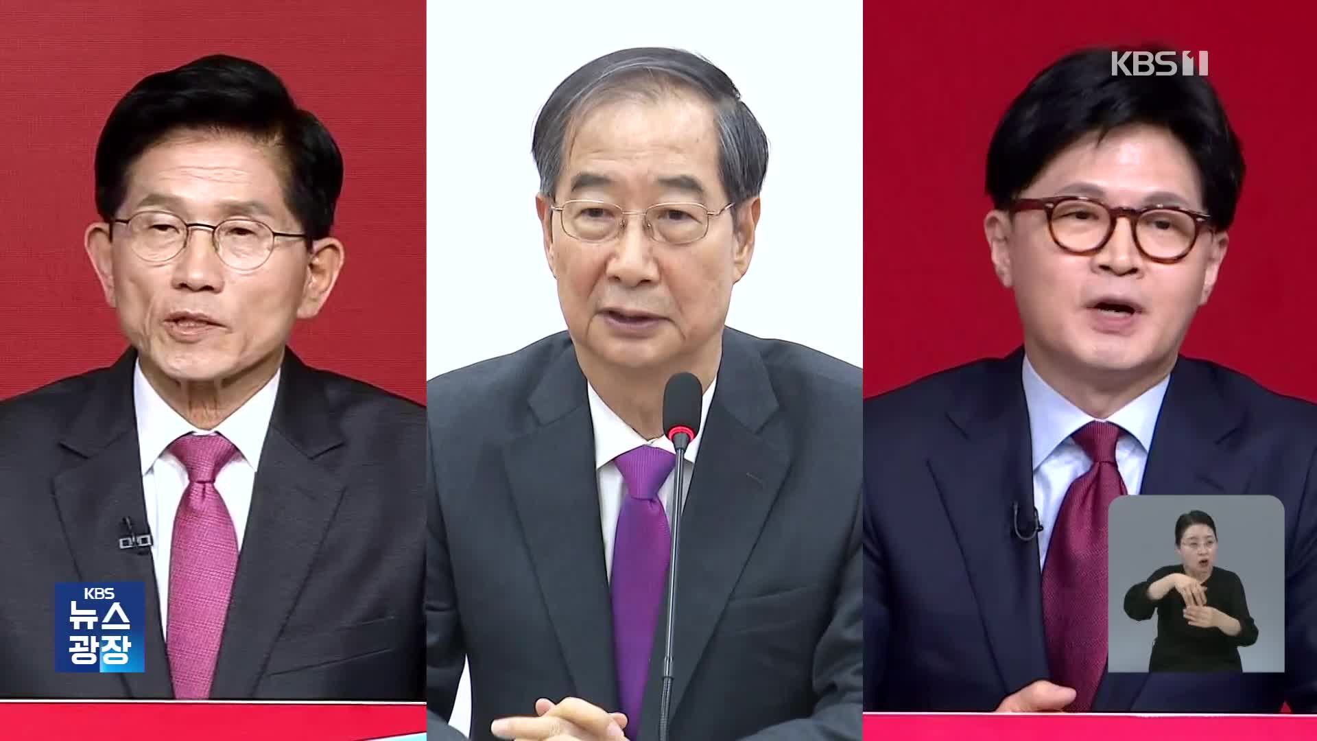 “단일화 늦어도 7~8일까지”…시나리오는?