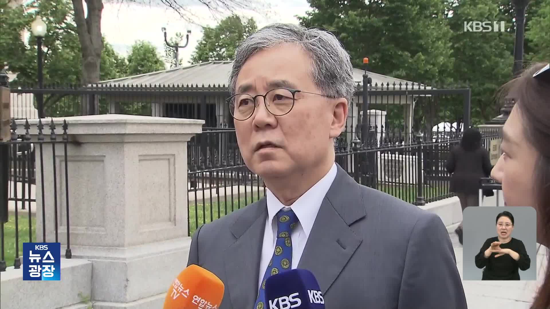 김현종, 이재명 메시지 들고 백악관 고위급 면담…“통상 협상 시간 필요”