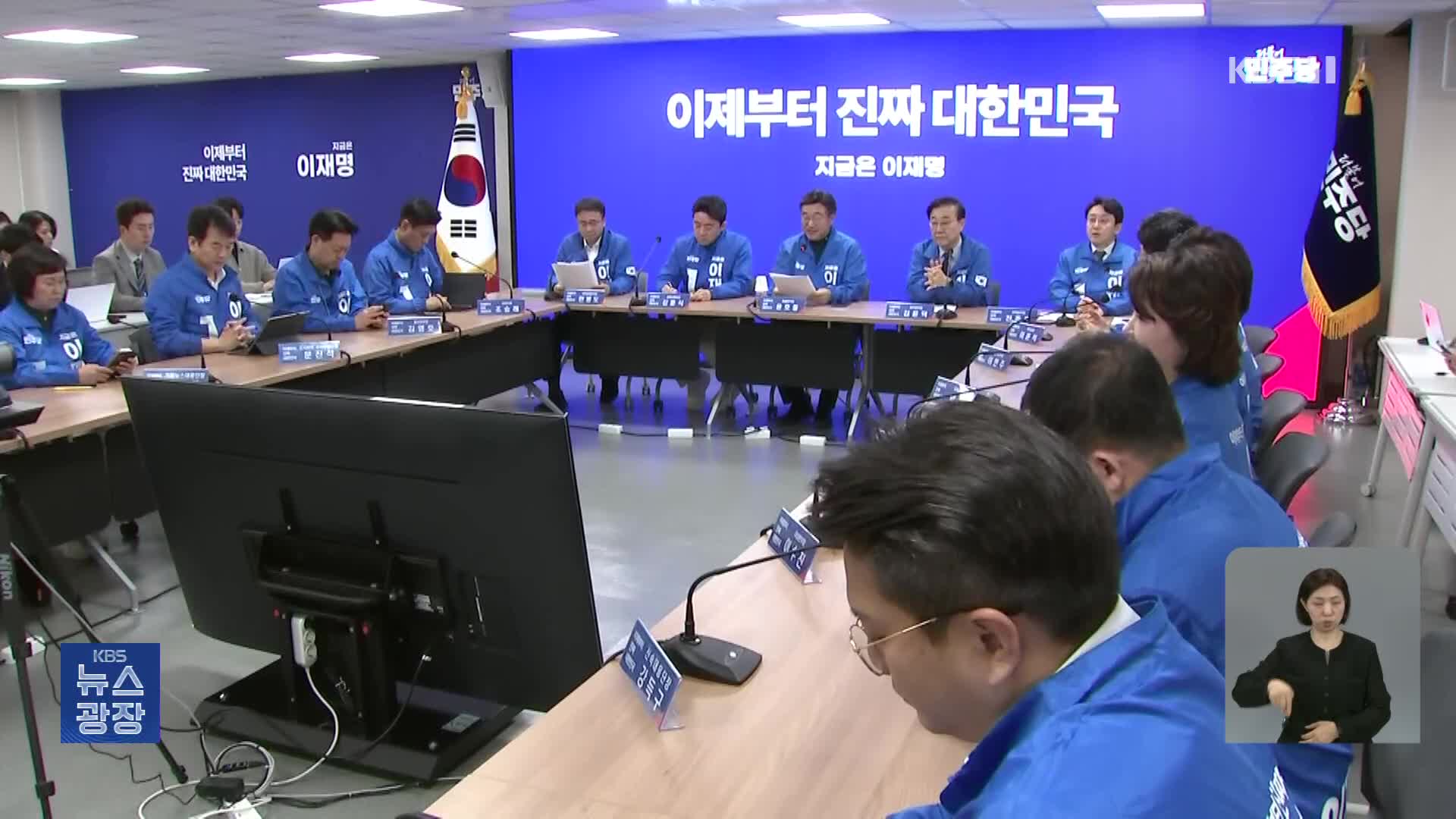 민주당 “김문수 ‘위장 사과’…윤 전 대통령 즉각 제명해야”